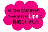 月刊Lips.gif