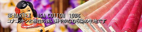 ベナーテックスtopロゴ.jpg